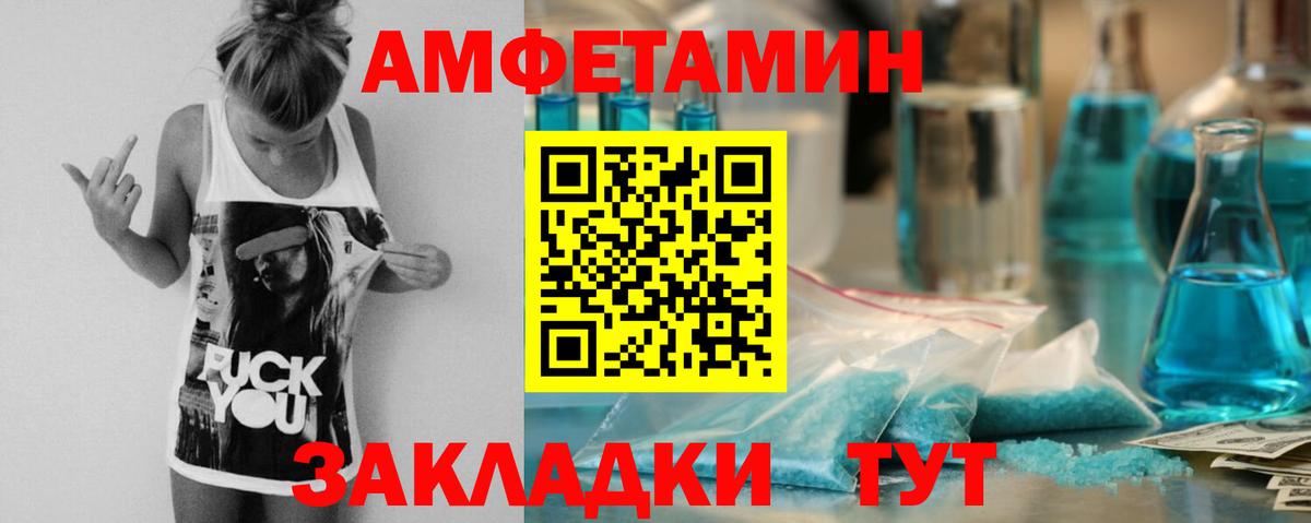 Amphetamine Розовый Лесосибирск