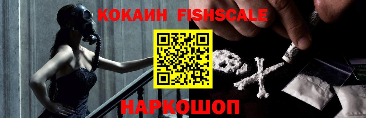 Кокаин  КОКАИН Эквадор  Вход с VPN  Лесосибирск 
