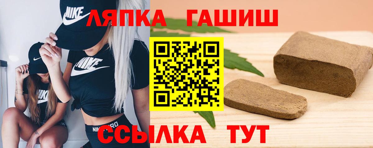 ГАШ Cannabis  Гашиш 40% ТГК  Вход с VPN  Лесосибирск 