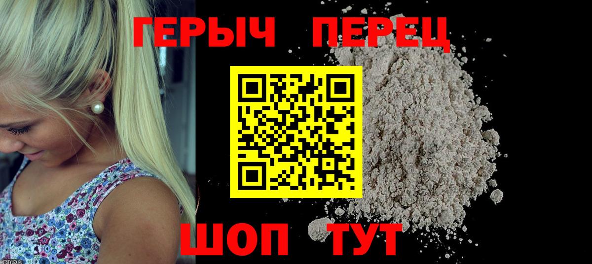 ГЕРОИН VHQ Лесосибирск
