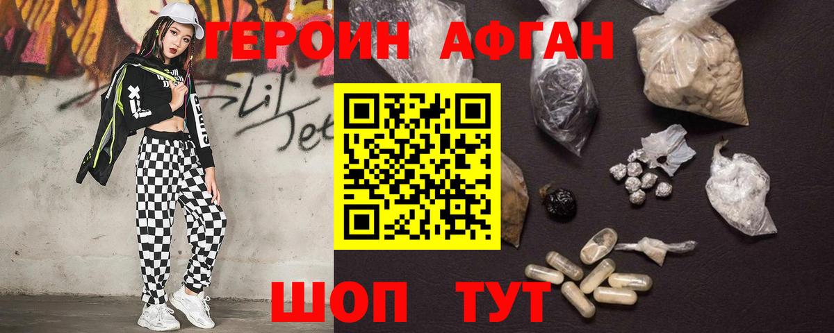 Героин  ГЕРОИН VHQ  Вход с VPN  Лесосибирск 