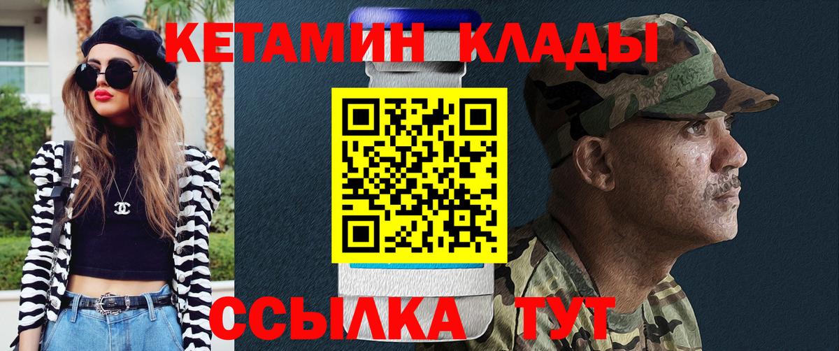 Кетамин VHQ  Кетамин ketamine  Лесосибирск  Вход с VPN 