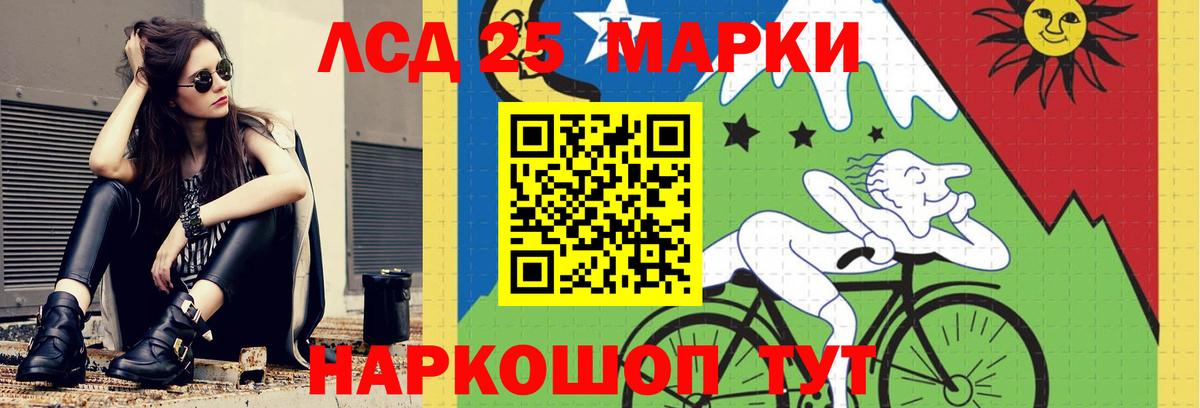 LSD-25 экстази кислота Лесосибирск