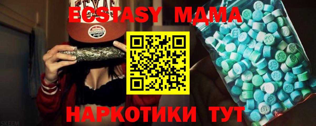МДМА Molly  Вход с VPN  MDMA  МДМА Molly  Лесосибирск 