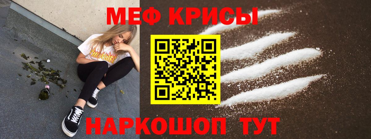 МЕФ  Меф 4 MMC  МЕФ кристаллы  Вход с VPN  Меф  Лесосибирск 