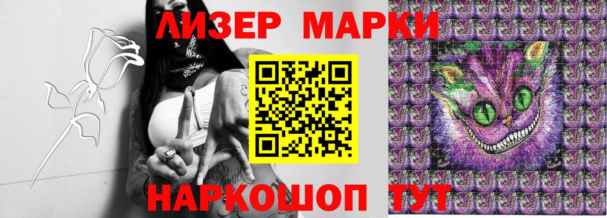 цена наркотик  Наркотические марки 1,8мг  Вход с VPN  Лесосибирск  Наркотические марки 1,8мг 