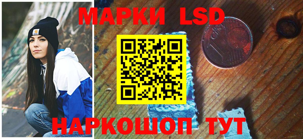 Марки NBOMe 1500мкг Лесосибирск