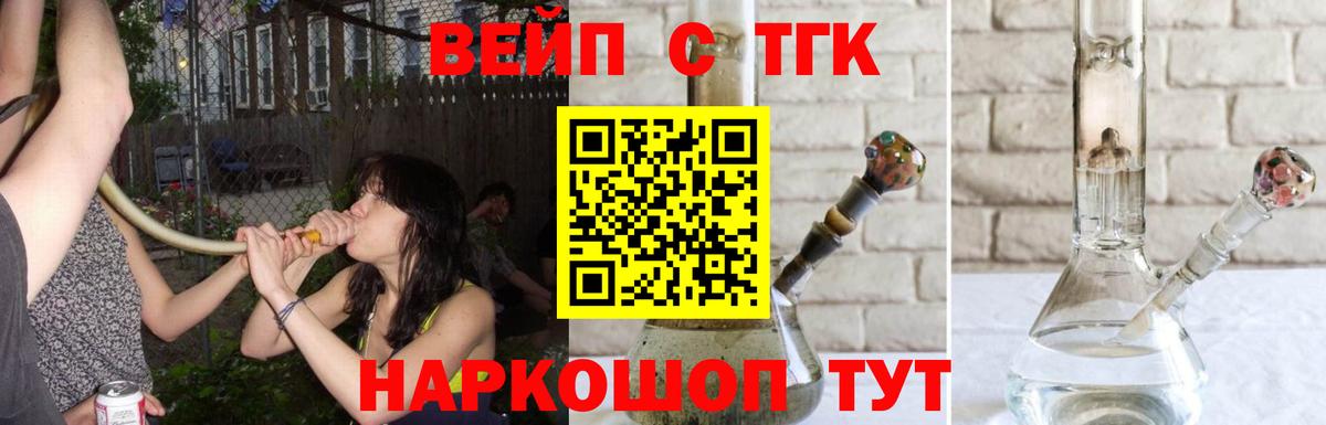 Дистиллят ТГК THC oil Лесосибирск