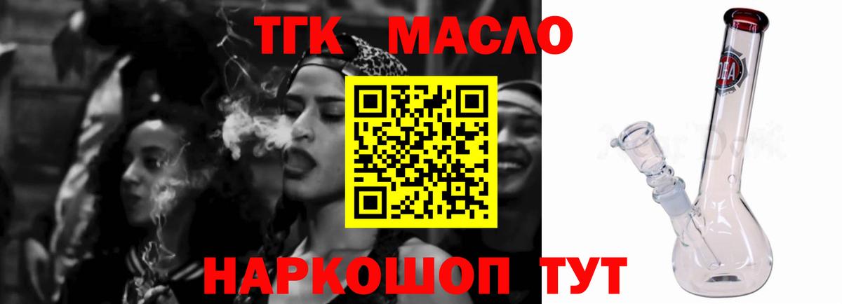 Дистиллят ТГК Wax  Вход с VPN  Лесосибирск  ТГК жижа 